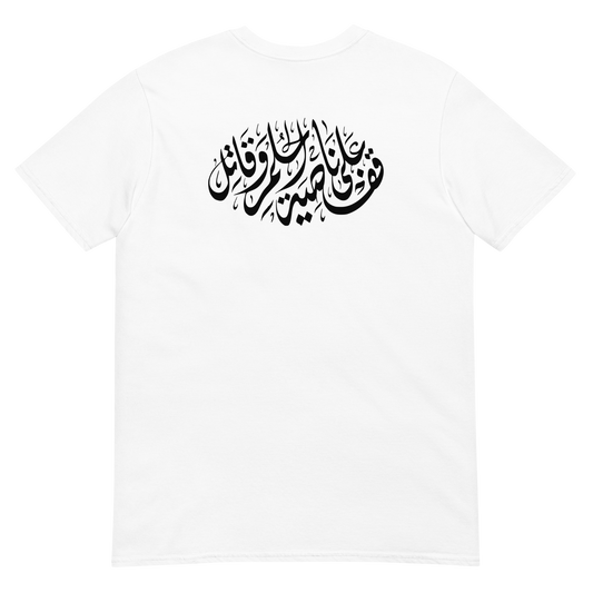 arabic phrase "Stand at the corner of your dream and fight"