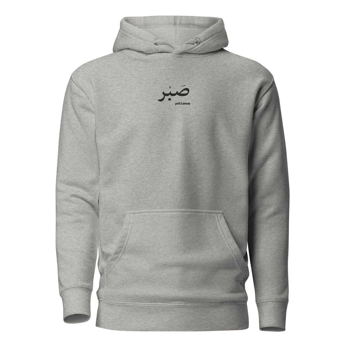 patience Hoodie