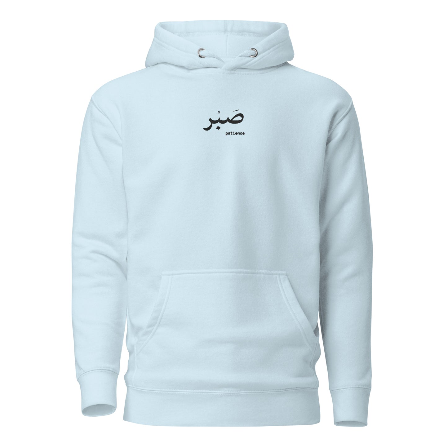 patience Hoodie