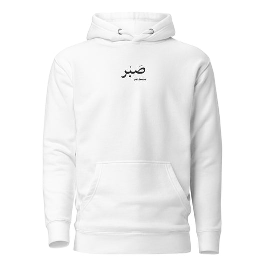 patience Hoodie